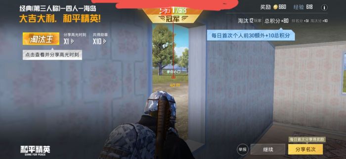 和平精英小白辅助怎么下载（和平精英辅助功能软件怎么下载）